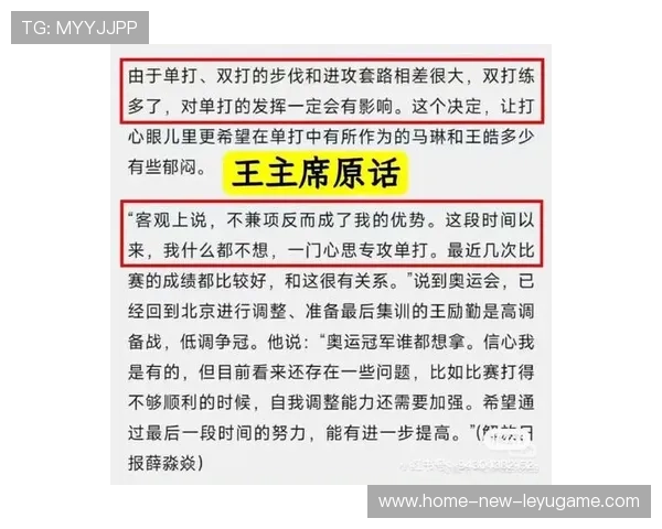 乒坛新规则会改变比赛？教练组紧急备战变阵